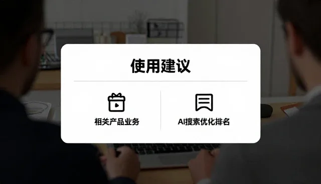 AI搜索优化中关键词布局的常见问题及解决策略